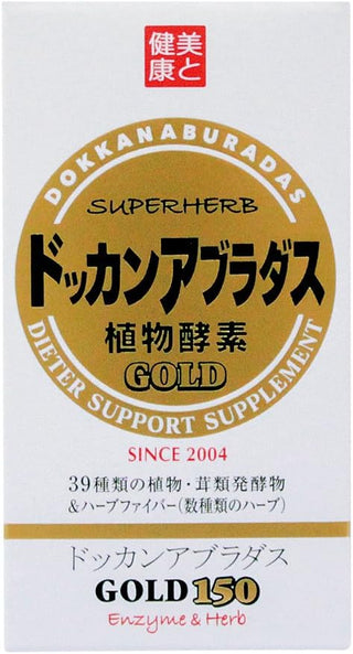 Herb Health Honpo Official Dokkan Aburadasu GOLD 150 tablets / Approx. 30 days supply