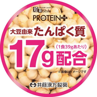 Ito Kanpo Pharmaceutical Short-term Style Diet Shake PROTEIN+ 7 servings