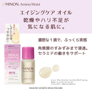 MINON Amino Moist Aging Care Oil 20ml (Sensitive Skin) Serum