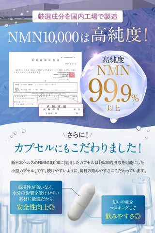 Shin Nihon Health NMN supplement 10,000 mg Made in Japan High purity 99.9% Hyaluronic acid Collagen Placenta Ceramide 60 capsules GMP factory in Japan