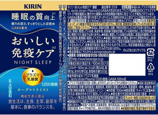 [Food with Functional Claims] Kirin Delicious Immune Care Sleep Plasma Lactic Acid Bacteria 100ml x 30 bottles