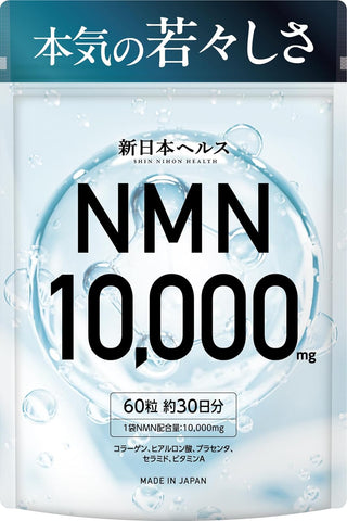 Shin Nihon Health NMN supplement 10,000 mg Made in Japan High purity 99.9% Hyaluronic acid Collagen Placenta Ceramide 60 capsules GMP factory in Japan