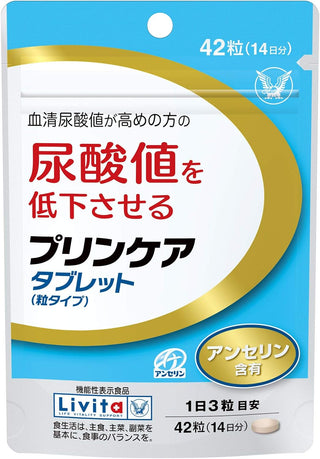 Taisho Pharmaceutical Livita Purincare Tablets (granule type) 42 tablets (14 days)