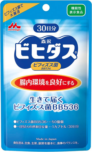 Morinaga Milk Industry Bifidobacterium bifidum BB536 capsule 30-day supply Food with Functional Claims Bifidobacterium bifidum BB536 is reported to have the function of improving the intestinal environment and intestinal condition.