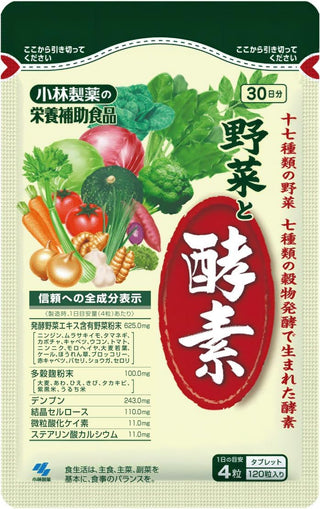 Kobayashi Pharmaceutical's Official Vegetable and Enzyme Supplement [Live enzymes concentrated into tablets for daily health] [Dietary Supplement / 120 tablets / 30-day supply]