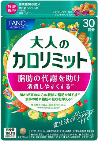 FANCL Adult Calorie Limit (30 servings) [Food with Functional Claims] Supplement (Diet Support/Fat Consumption/Sugar/Fat Absorption) with Instructions