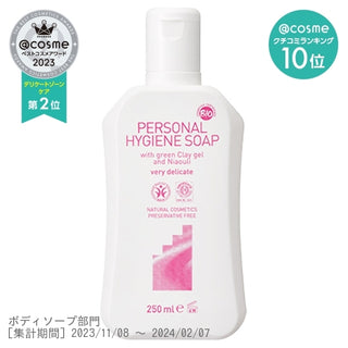 #2 Argital Personal Hygiene Soap / 250mL