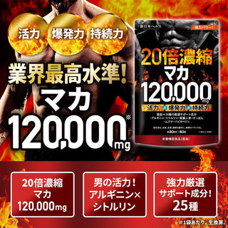 20x concentrated maca 120,000 mg vitaliShin Nihon Health explosive power zinc citrulline arginine suppon ginseng 12 vitamins 7 minerals 60 capsules