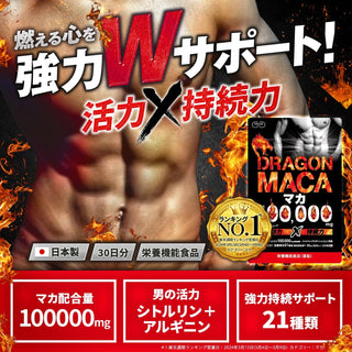 Dragon Maca 100,000mg Made in Japan 30 Days GMP Certified Maca Supplement Zinc Citrulline Arginine  21 Carefully Selected TOKYO Supplements