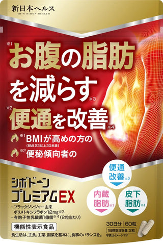 Shin Nihon Health  Premium EX Belly fat Visceral fat Subcutaneous fat Reduce bowel fat Improve bowel movements Constipation Black ginger Supplement Bacillus coagulans Diet Functional food 60 capsules approx. 30 days' supply New Japan Health