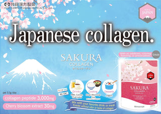 Ito Kampo Pharmaceutical SAKURA Collagen approx. 30 days 93 g (approx. 3.1 g/day)