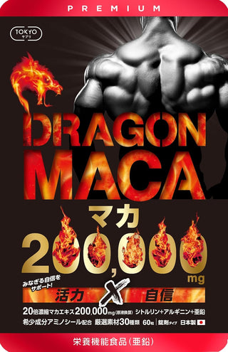 Dragon Maca 200,000mg, Made in Japan, 60 Capsules, Zinc, Citrulline, Amino Seal, 30 Selected Varieties, TOKYO Supplement