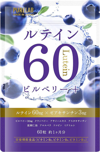 PURELAB Lutein 60mg Blueberry/Bilberry Acai Supplement (Jointly developed with a pharmaceutical company) Nutrient functional food Vitamin B₂, B₆, B₁₂ Flaxseed oil - Made in Japan