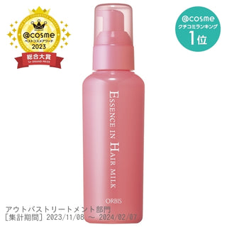 #1 Orbis Essence in Hair Milk / Bottle / 140g / Scent Free