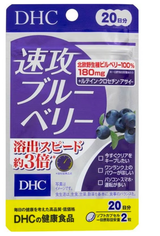 DHC fast acting blueberry 20 days 40 tablets supplement