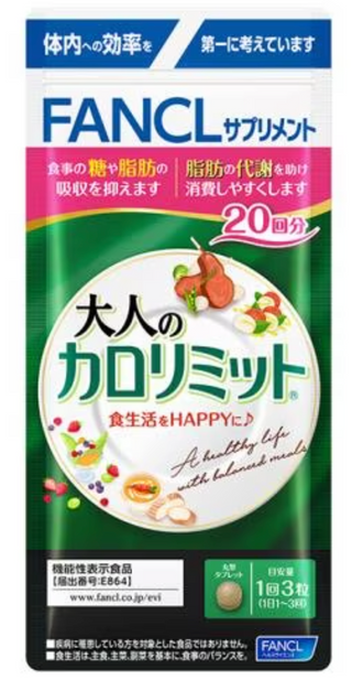 FANCL Otona no Karo Limit 20 servings Food with Functional Claims