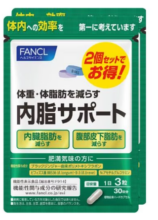 FANCL Endolipid Support 60 days