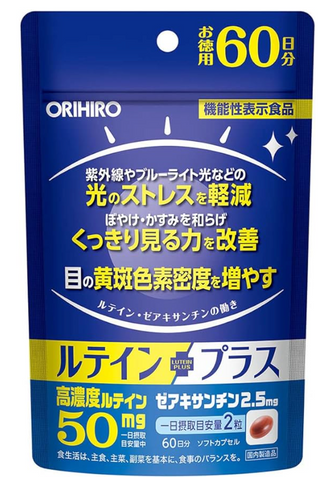 ORIHIRO Lutein Plus Economy 120 Tablets (60-day supply) [Food with Function Claims] Lutein Zeaxanthin