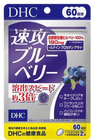 DHC Quick Blueberry 60-day supply