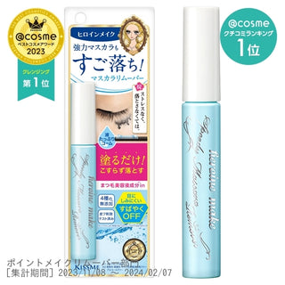 #1 Heroine Makeup/Speedy Mascara Remover