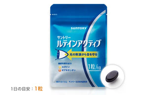 Lutein Active