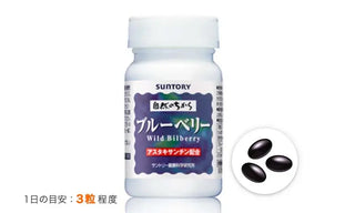 Blueberry (90 capsules)