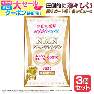 NMN Supplement Made in Japan