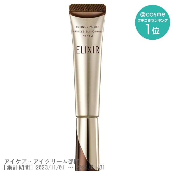 Elixir Superior Retinol Power Wrinkle Smoothing Cream – All Japan Shop