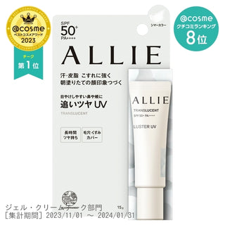 Allie Chrono Beauty Color on UV SPF50+ / PA++++ / fresh floral scent / 15g